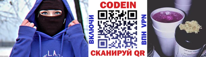 Codein напиток Lean (лин)  Купить  Печоры 