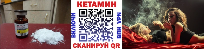 Кетамин VHQ Купить закладки Печоры