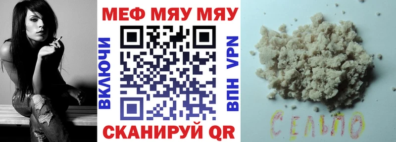 МЕФ мука  Купить где  Печоры 