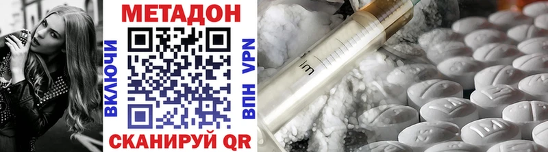 МЕТАДОН methadone  Купить  Печоры 