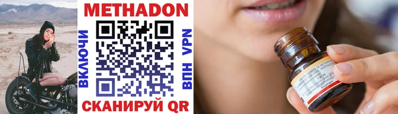 Метадон methadone Печоры