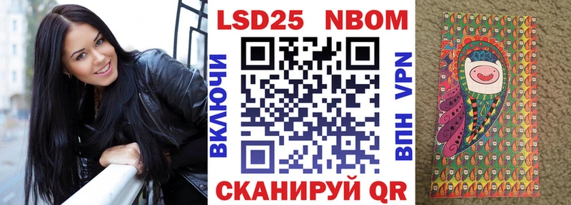 Марки 25I-NBOMe 1500мкг  Купить  Печоры 